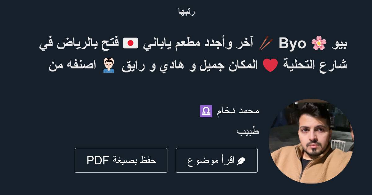 الواقيو