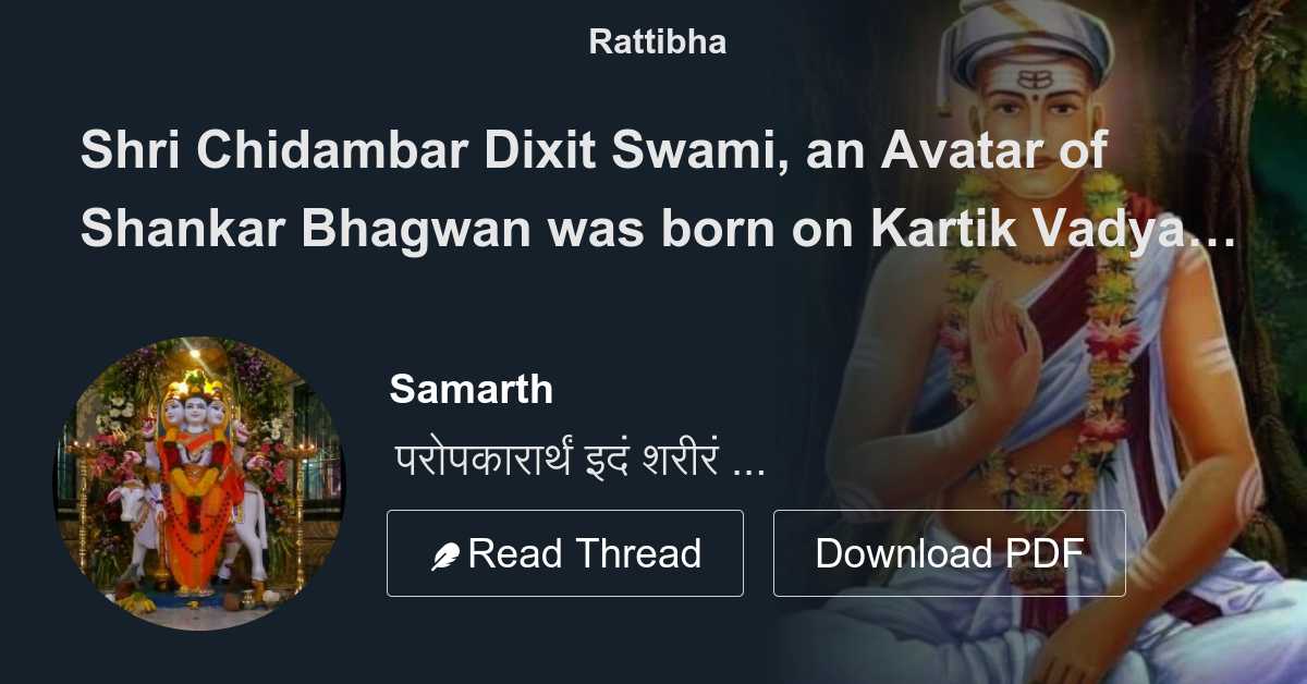 Shri Chidambar Dixit Swami, an Avatar of Shankar Bhagwan was born on ...