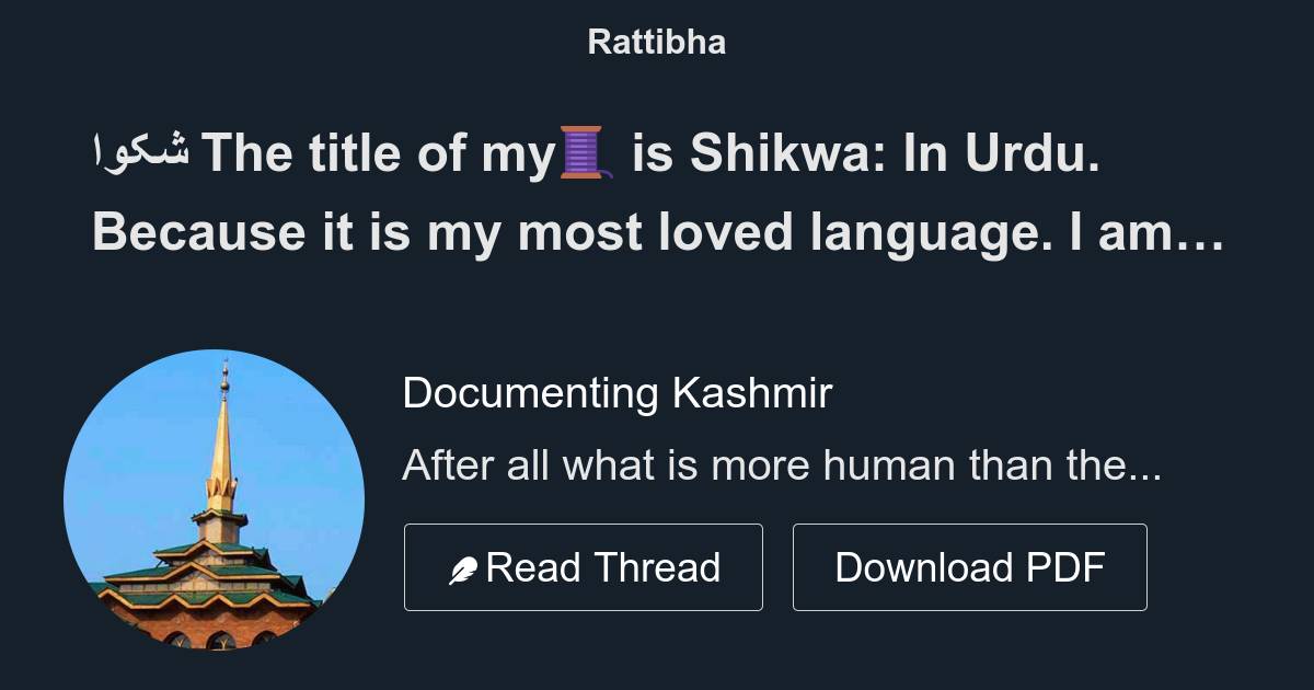 the-title-of-my-is-shikwa-in-urdu-because-it-is-my-most-loved