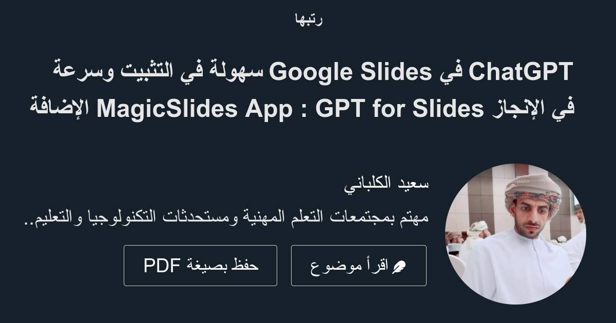 chatgpt-google-slides-magicslides