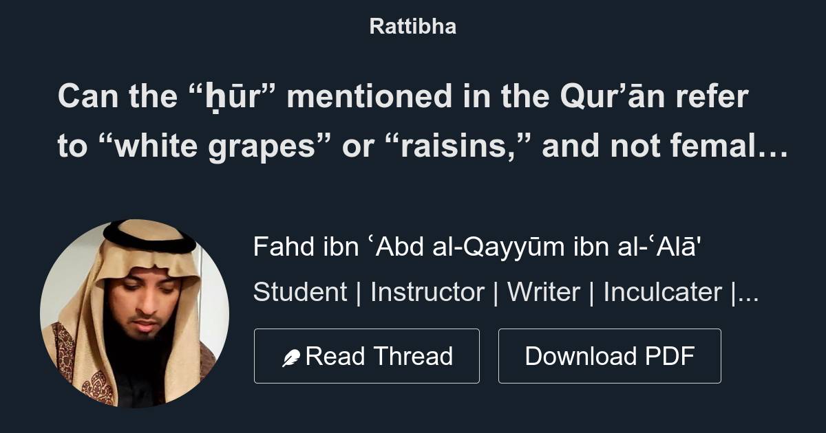 Can the “ḥūr” mentioned in the Qur’ān refer to “white grapes” or