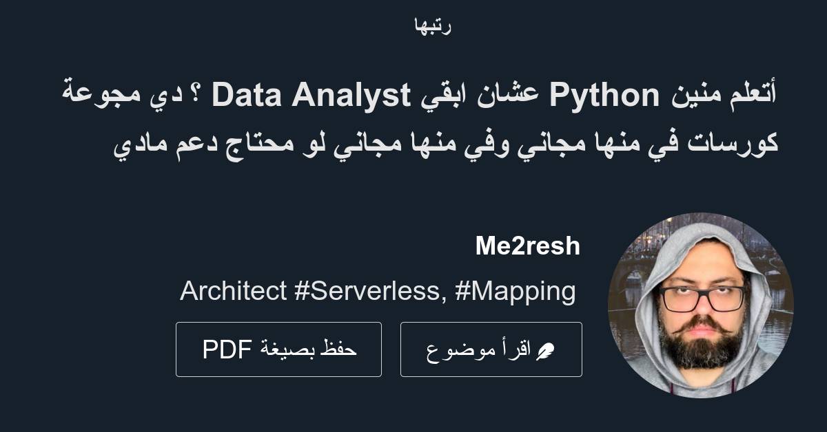  python data analyst 