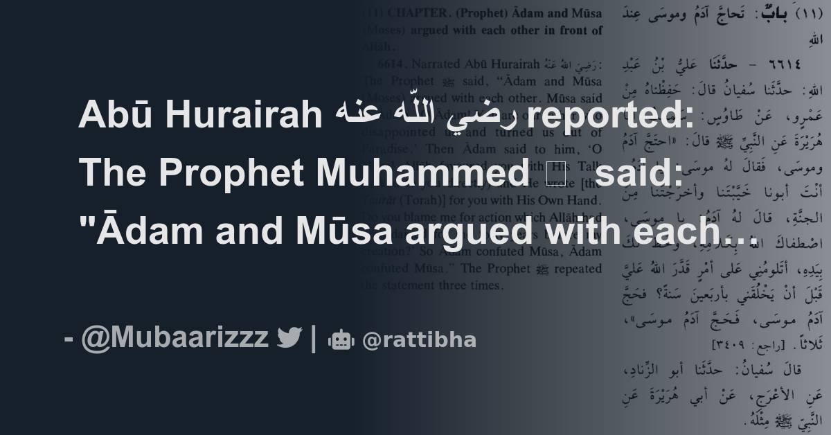 Abū Hurairah رضي اللّٰه عنه Reported The Prophet Muhammed ﷺ Said