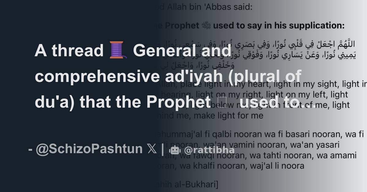 A Thread 🧵 General And Comprehensive Adiyah Plural Of Dua That The Prophet ﷺ Used To Recite 5460