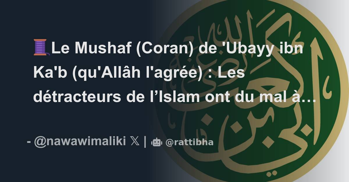 🧵Le Mushaf (Coran) De 'Ubayy Ibn Ka'b (qu'Allâh L'agrée) : Les ...