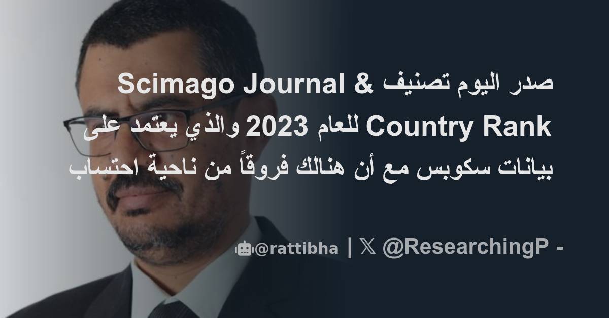 scimago-journal-country-rank-2023